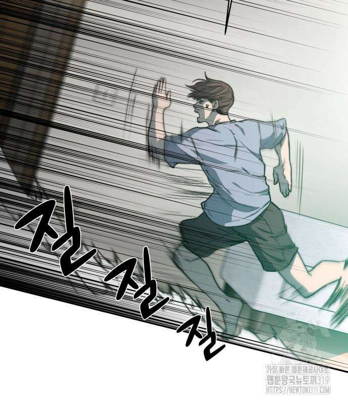 사기캐 10화 24