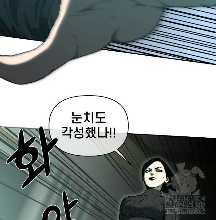 사기캐 10화 28