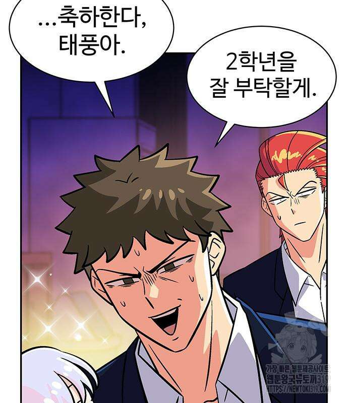 허리케인 공주님 45화 6