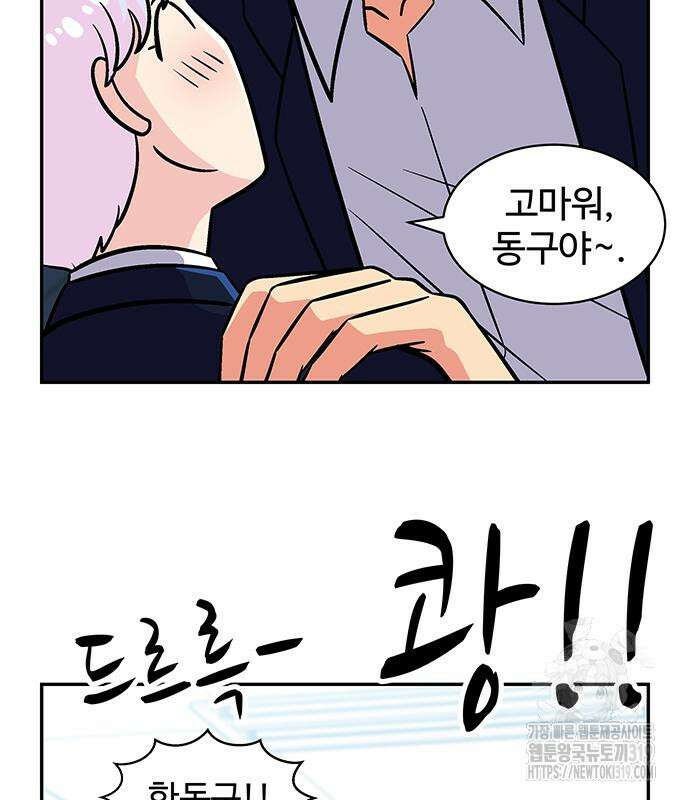 허리케인 공주님 45화 7