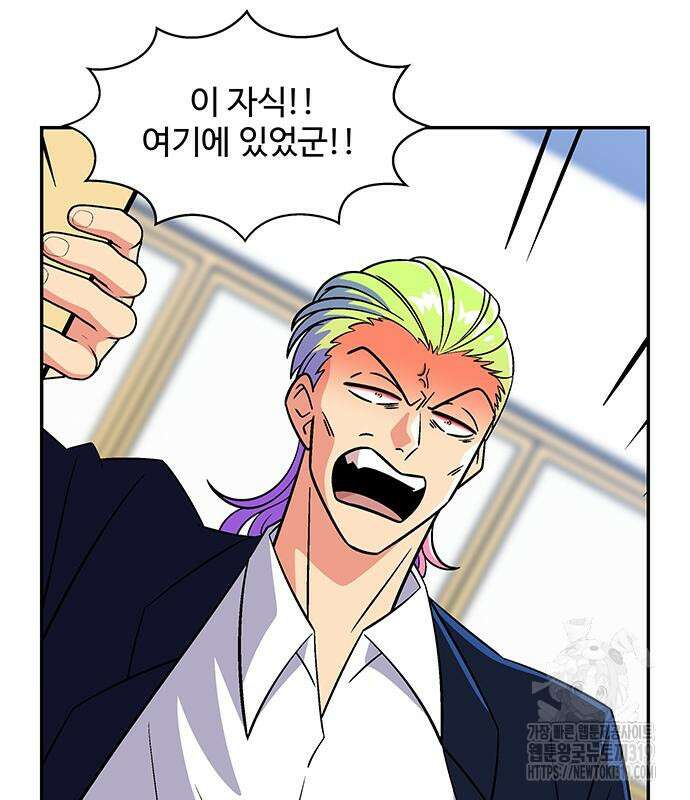 허리케인 공주님 45화 9
