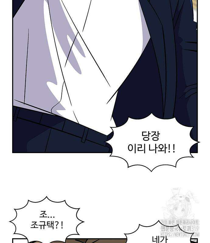 허리케인 공주님 45화 10