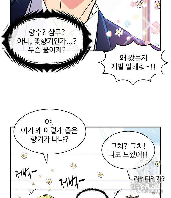 허리케인 공주님 45화 15