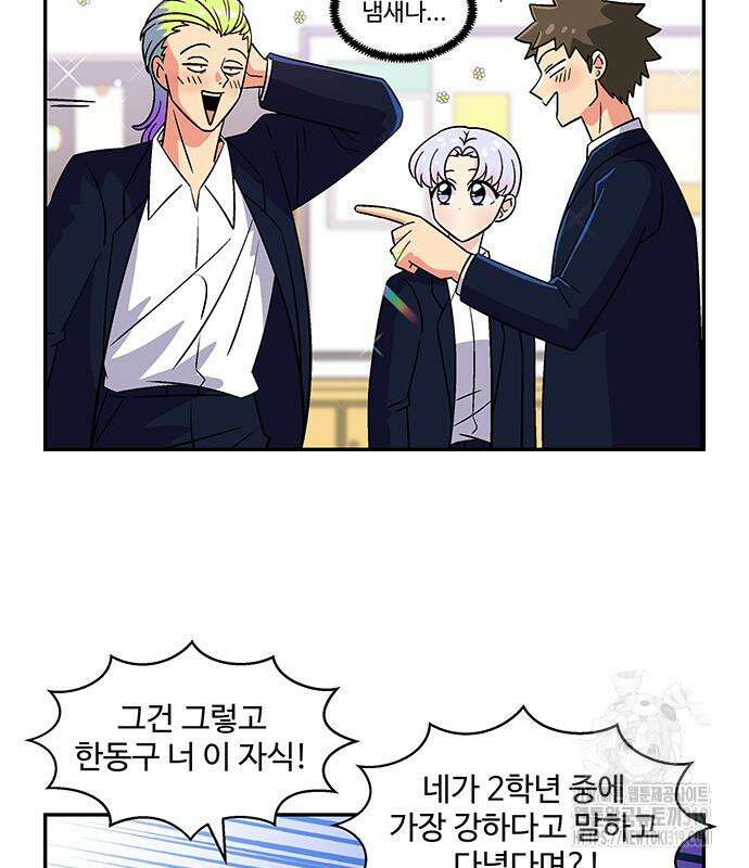 허리케인 공주님 45화 16