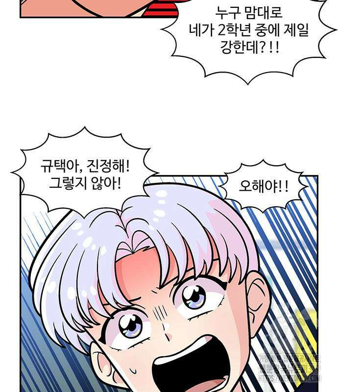 허리케인 공주님 45화 19