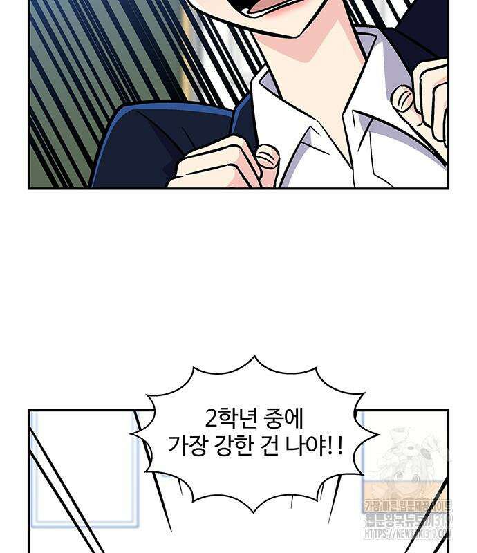 허리케인 공주님 45화 20