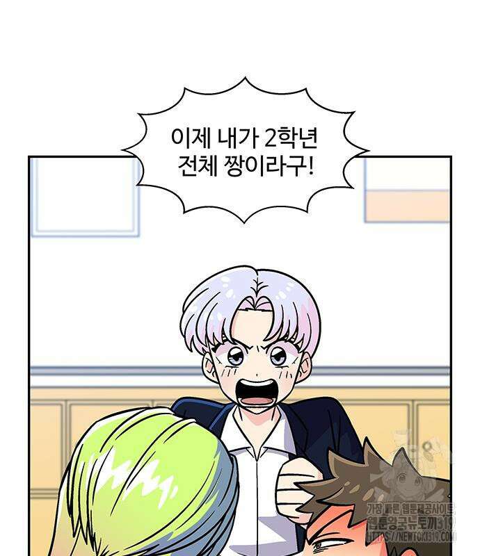 허리케인 공주님 45화 22