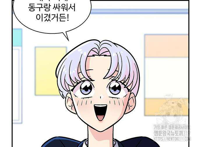 허리케인 공주님 45화 25