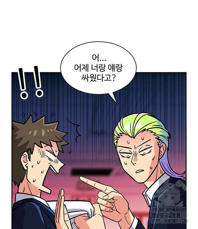 허리케인 공주님 45화 27