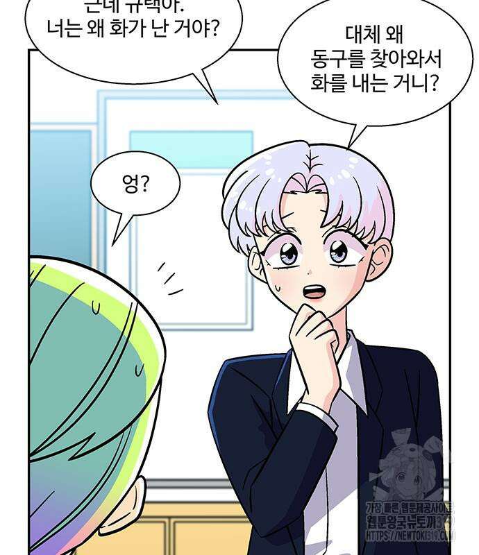 허리케인 공주님 45화 30