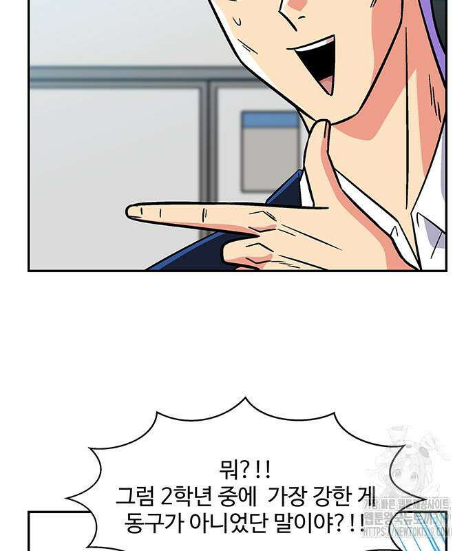 허리케인 공주님 45화 32