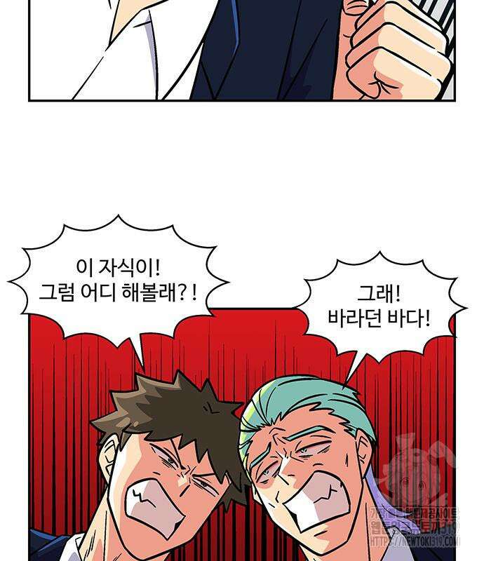 허리케인 공주님 45화 35