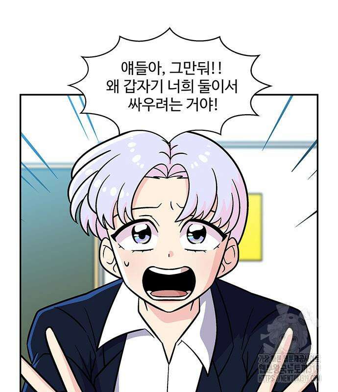 허리케인 공주님 45화 37