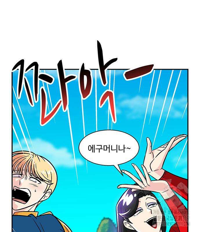 허리케인 공주님 45화 43