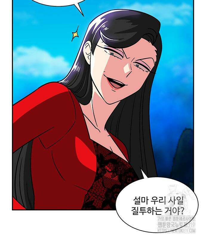 허리케인 공주님 45화 47
