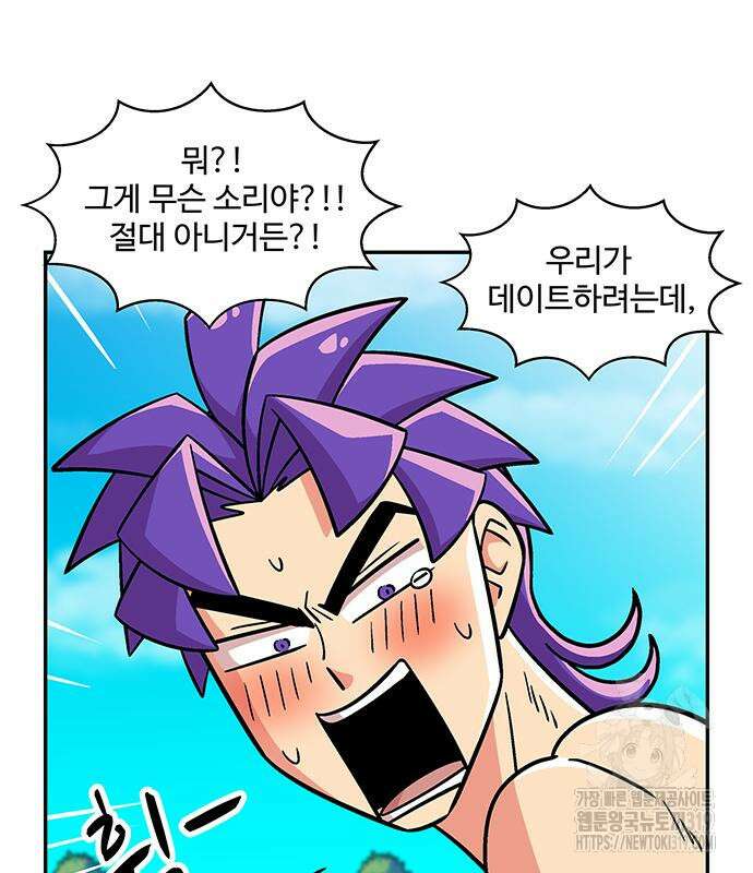 허리케인 공주님 45화 48