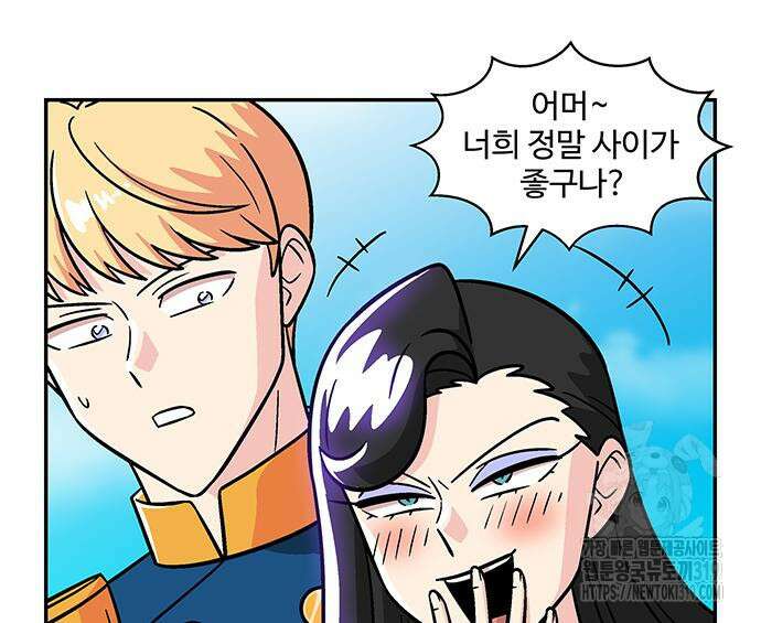 허리케인 공주님 45화 51