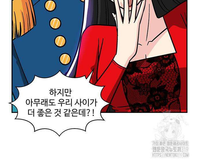 허리케인 공주님 45화 52