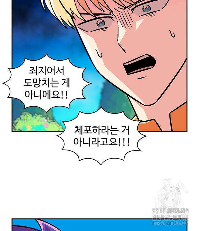 허리케인 공주님 45화 55