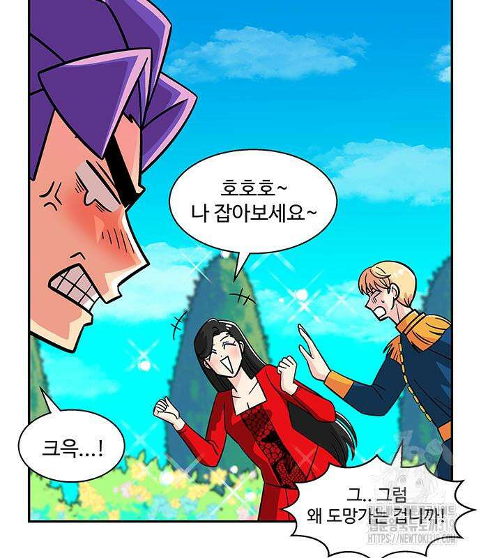 허리케인 공주님 45화 56