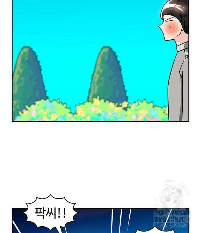 허리케인 공주님 45화 59