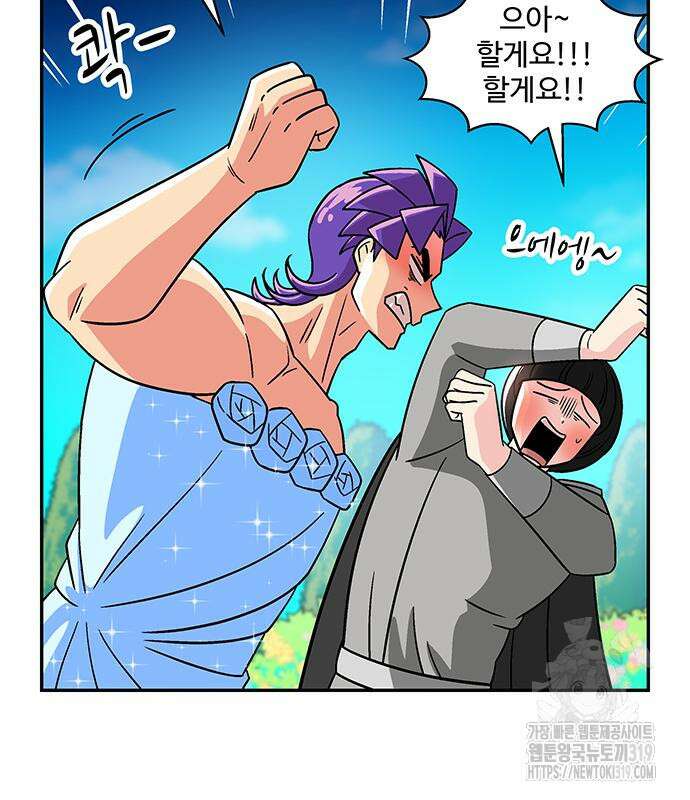 허리케인 공주님 45화 60