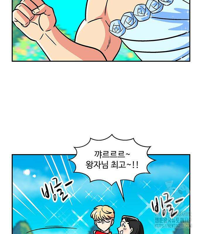 허리케인 공주님 45화 62