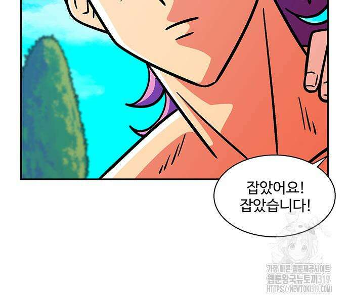 허리케인 공주님 45화 65