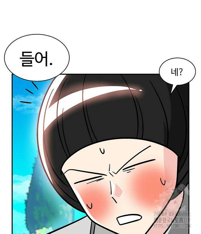 허리케인 공주님 45화 66