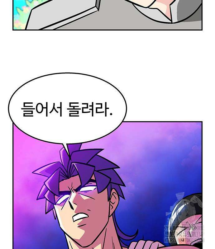 허리케인 공주님 45화 67