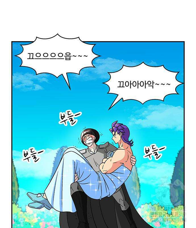 허리케인 공주님 45화 73