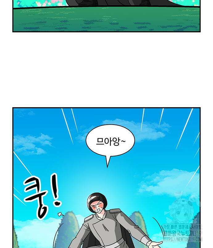 허리케인 공주님 45화 74