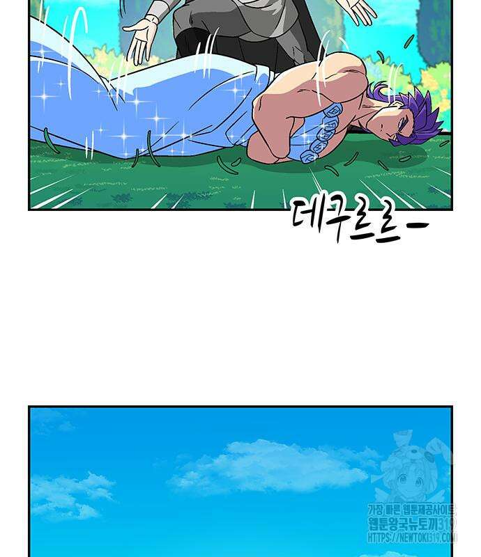 허리케인 공주님 45화 75