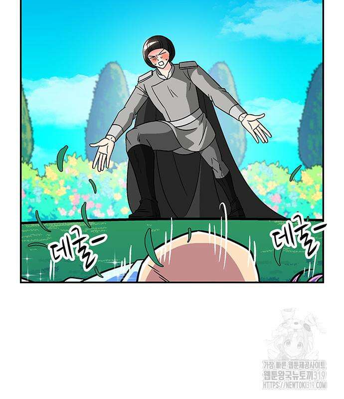 허리케인 공주님 45화 76