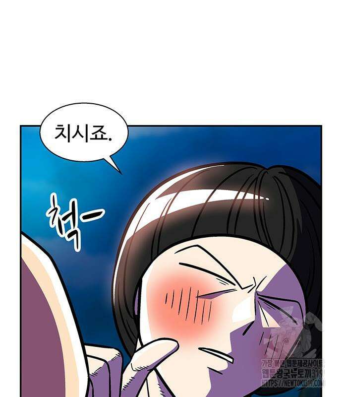 허리케인 공주님 45화 79