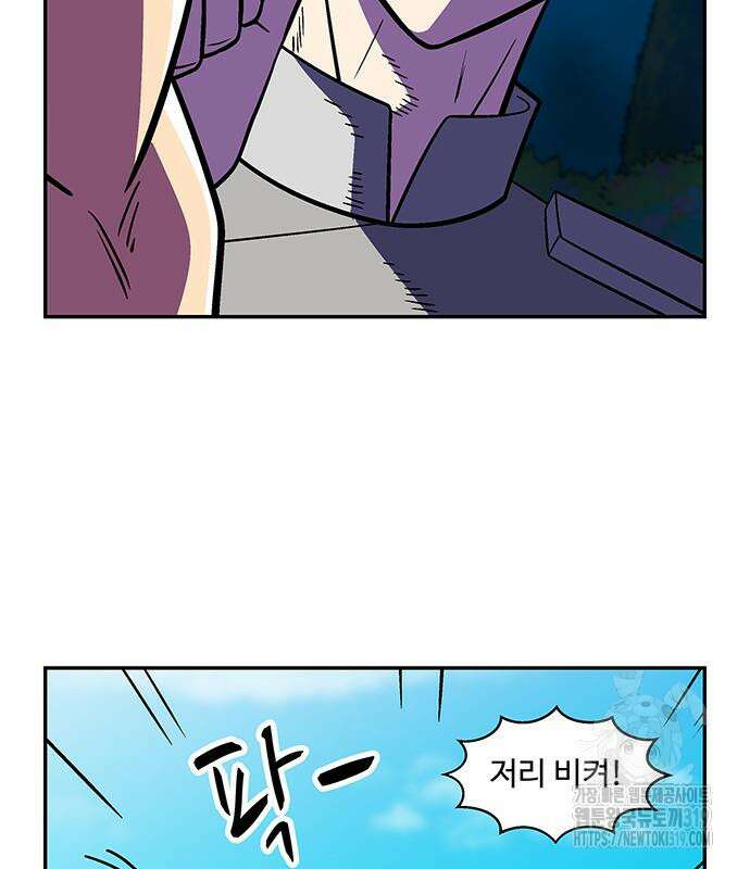 허리케인 공주님 45화 80