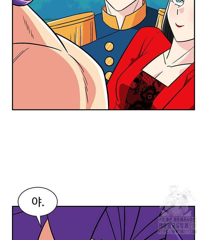허리케인 공주님 45화 84