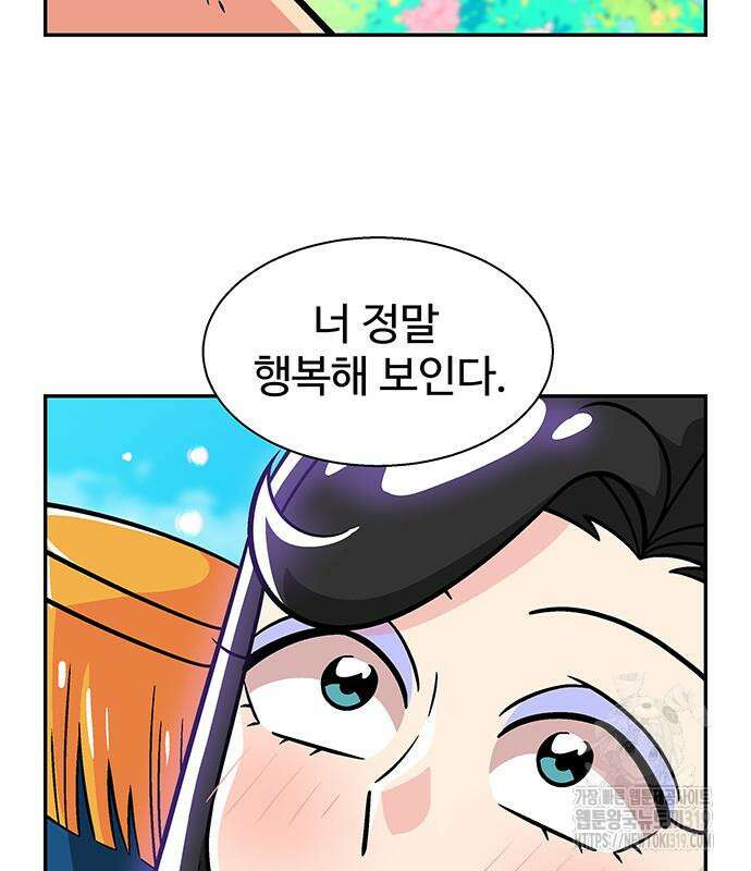 허리케인 공주님 45화 86