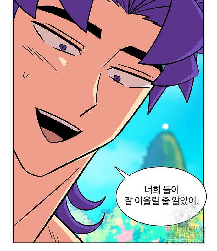 허리케인 공주님 45화 88