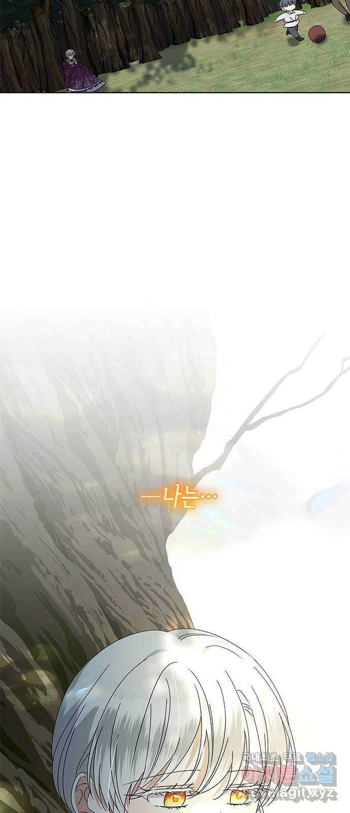 죽음을 희망합니다 32화 4
