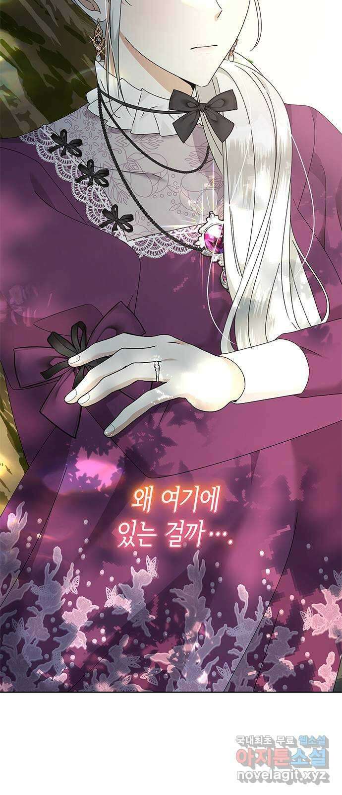 죽음을 희망합니다 32화 5