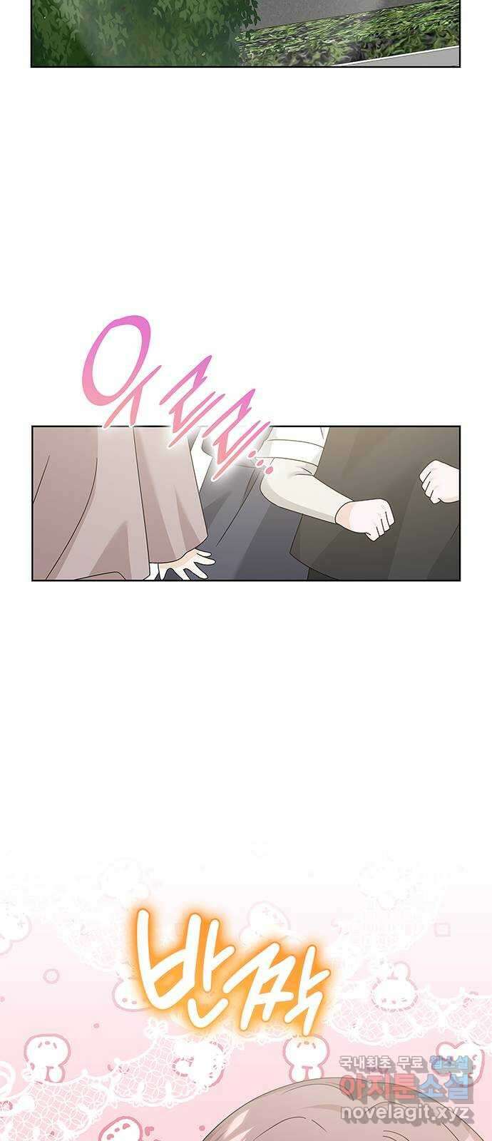 죽음을 희망합니다 32화 8