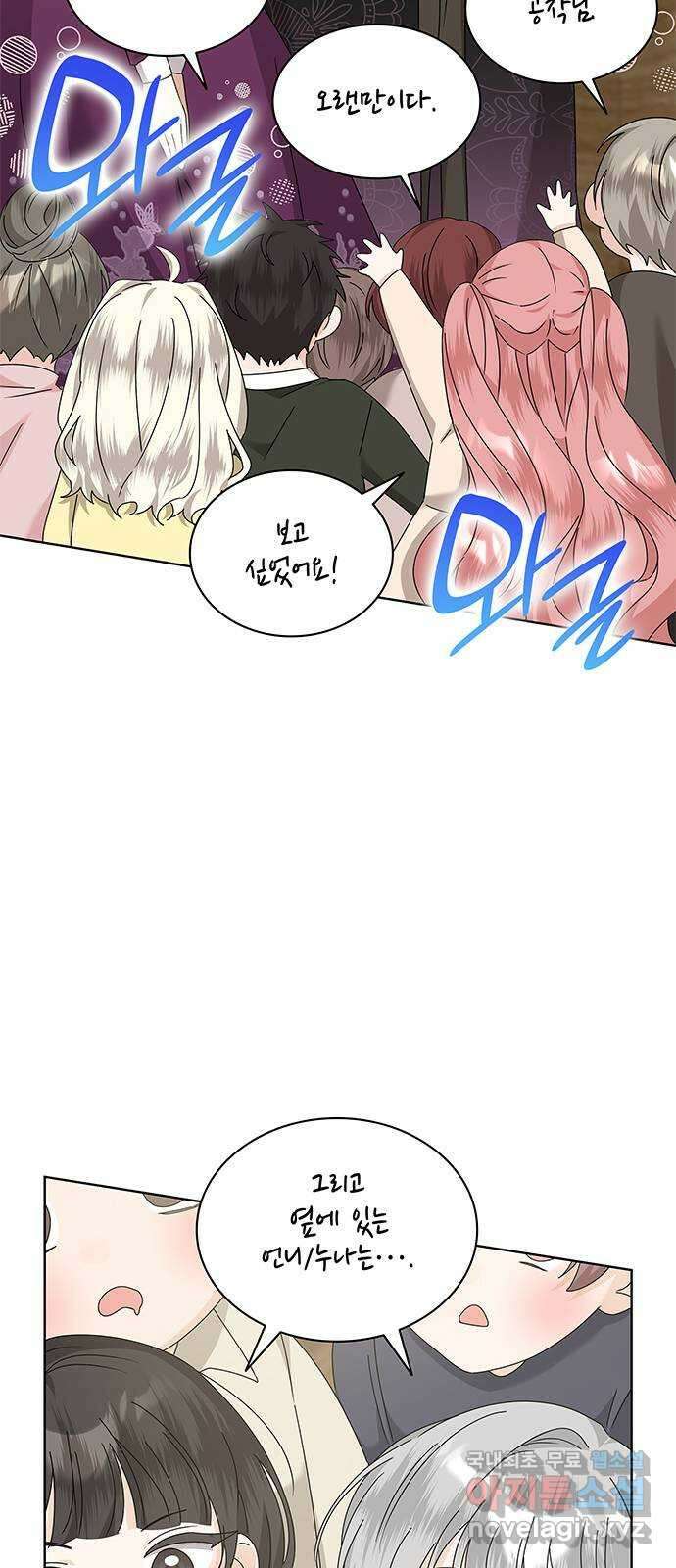 죽음을 희망합니다 32화 11