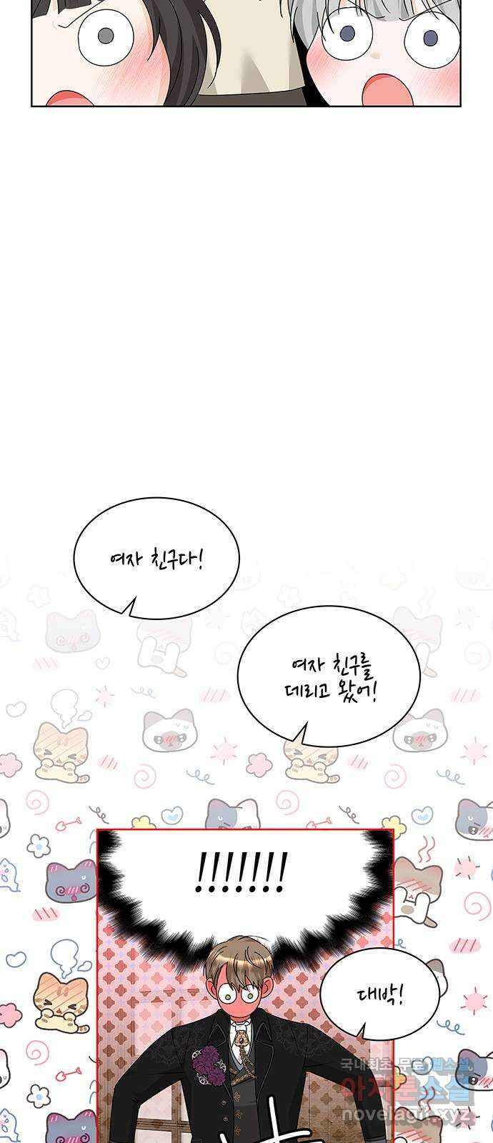 죽음을 희망합니다 32화 14