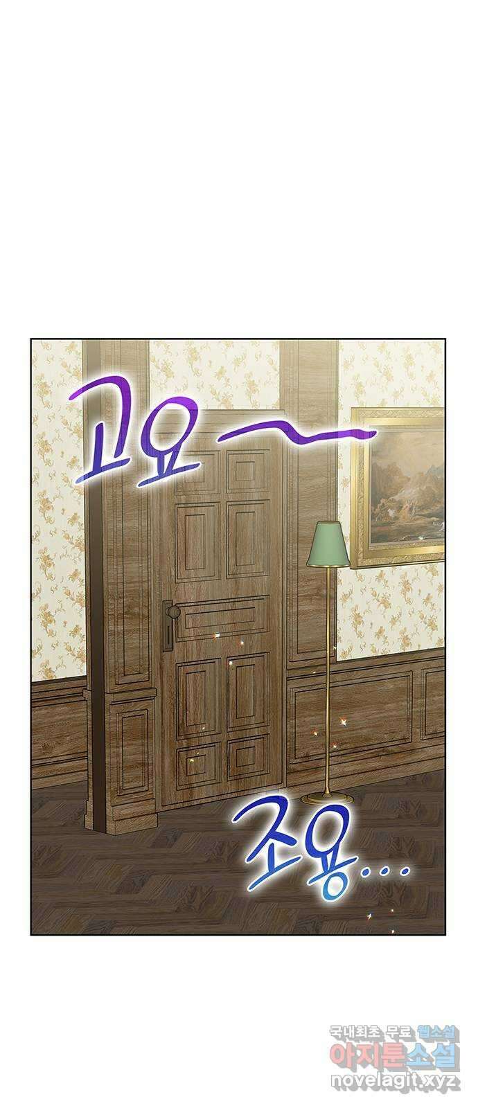 죽음을 희망합니다 32화 18