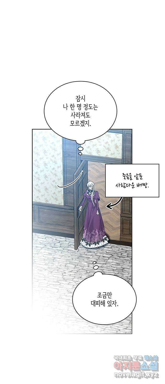 죽음을 희망합니다 32화 21