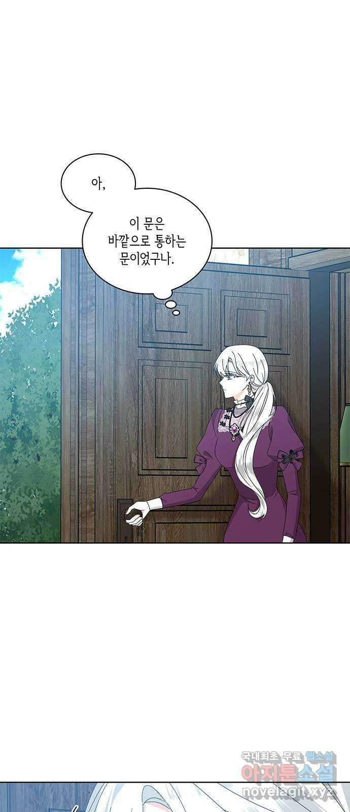 죽음을 희망합니다 32화 22