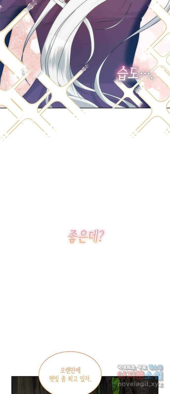 죽음을 희망합니다 32화 26