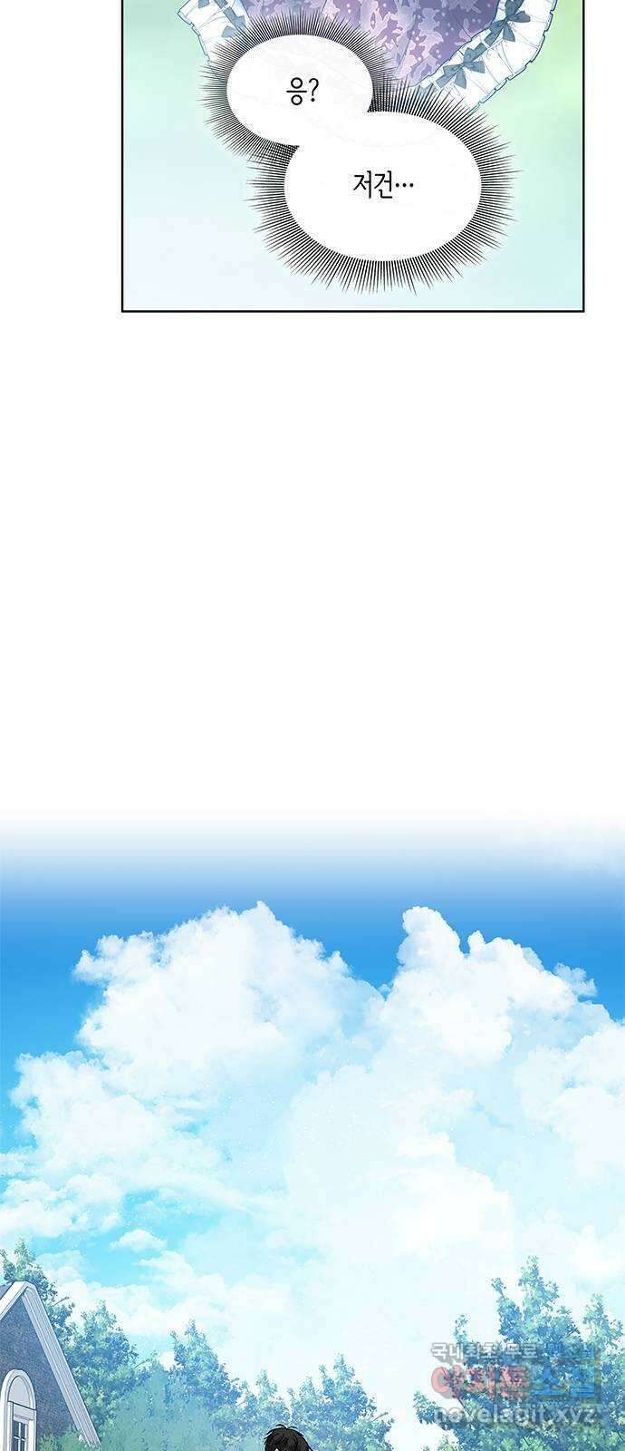 죽음을 희망합니다 32화 29
