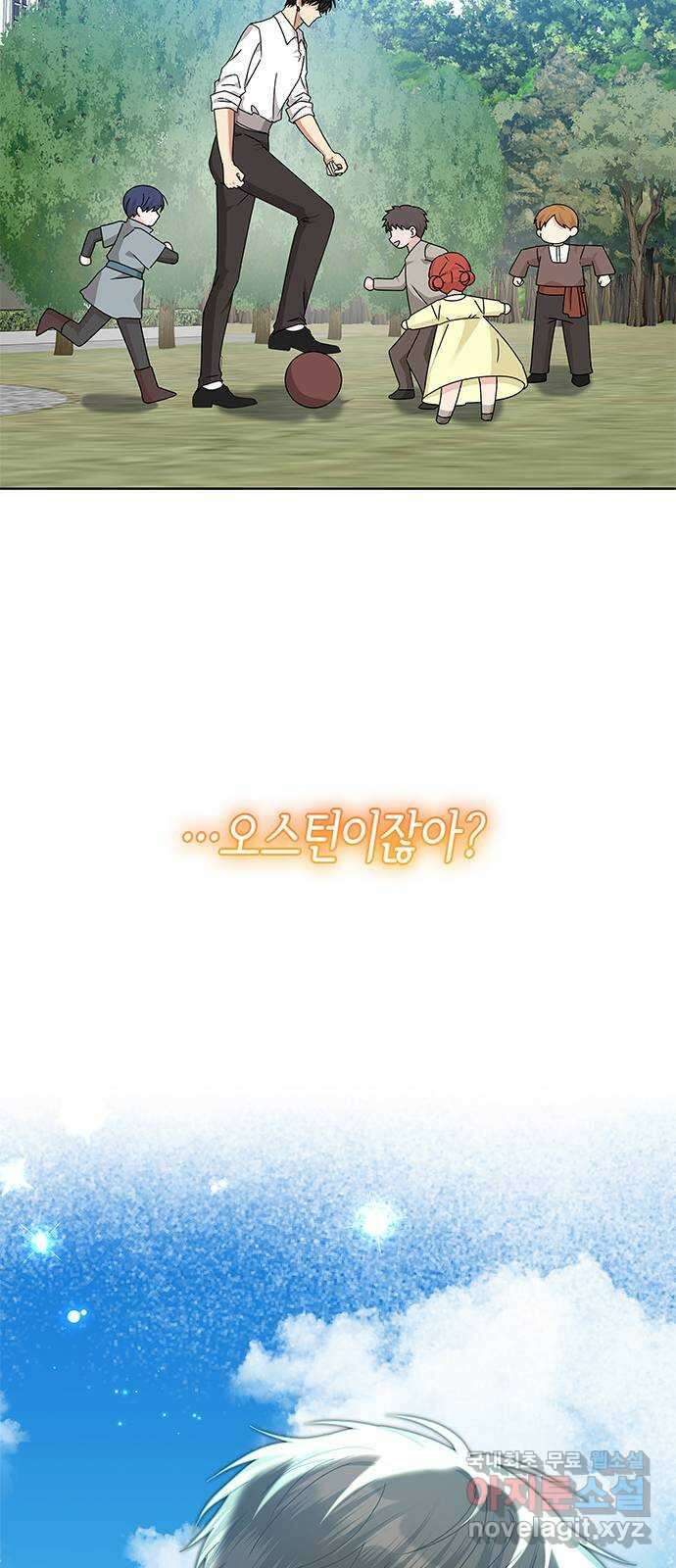 죽음을 희망합니다 32화 30